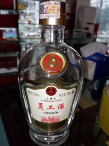 员工酒